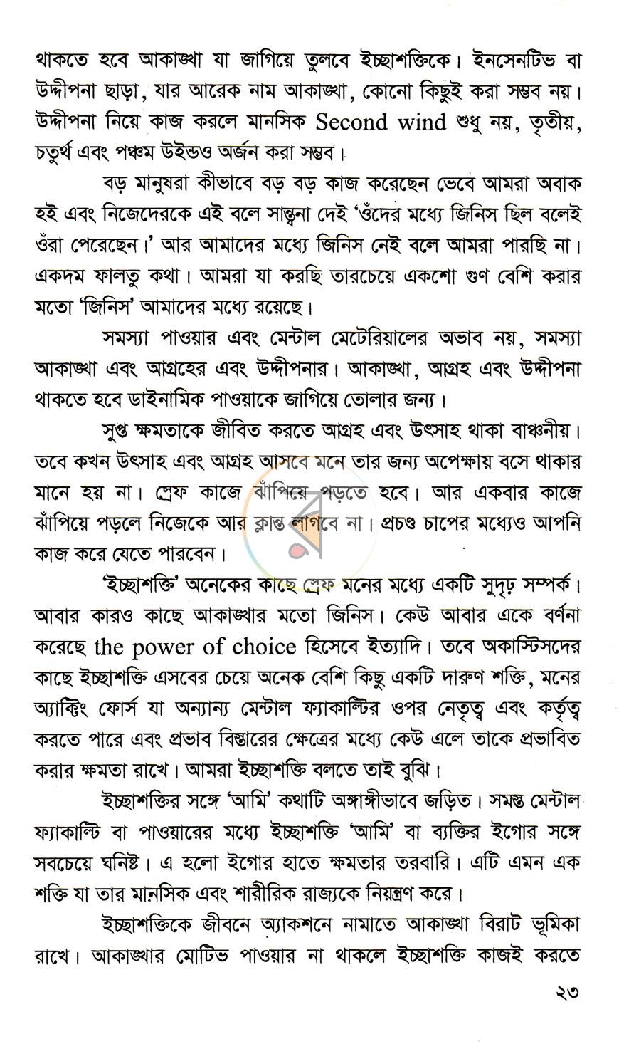 পাতা 13
