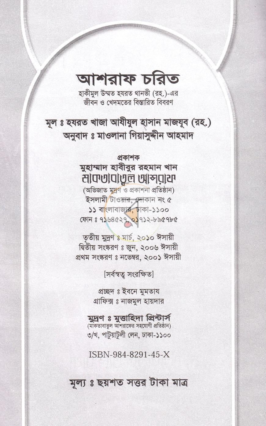 পাতা 2