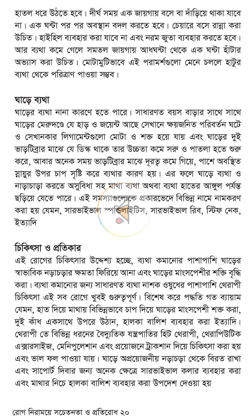 পাতা 15