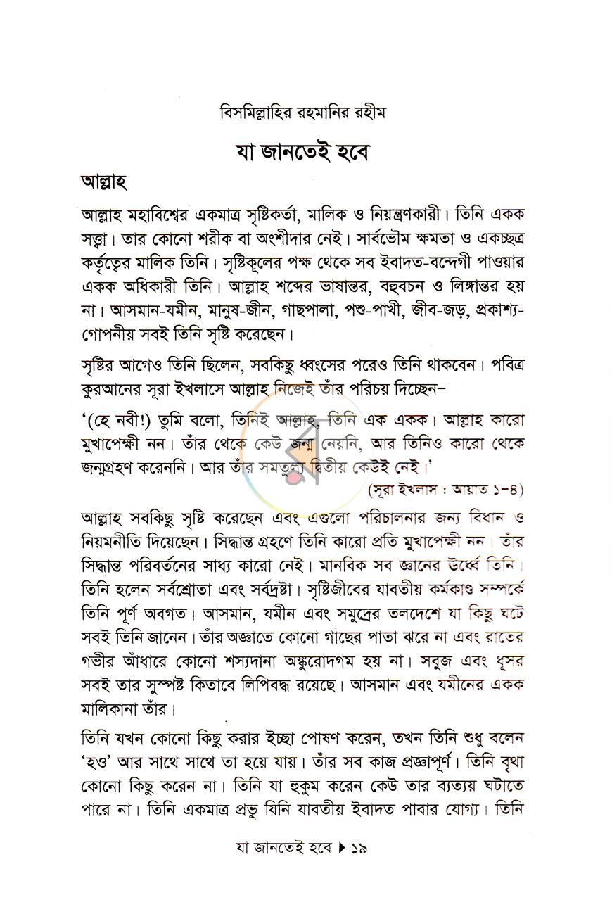 পাতা 9