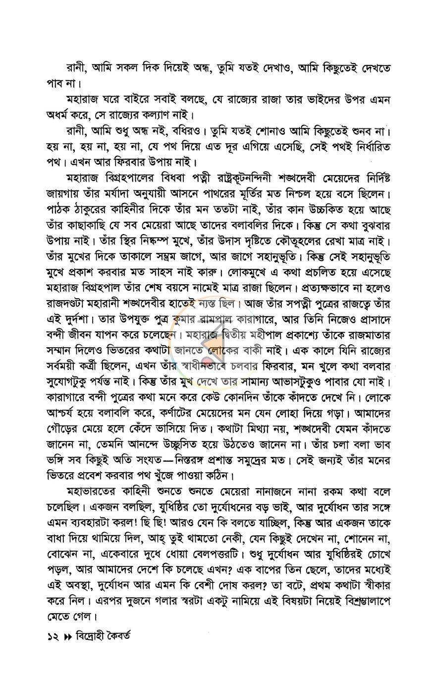পাতা 6