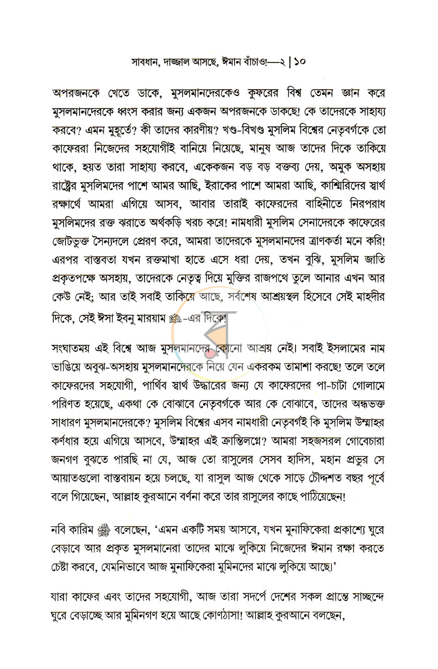 পাতা 7