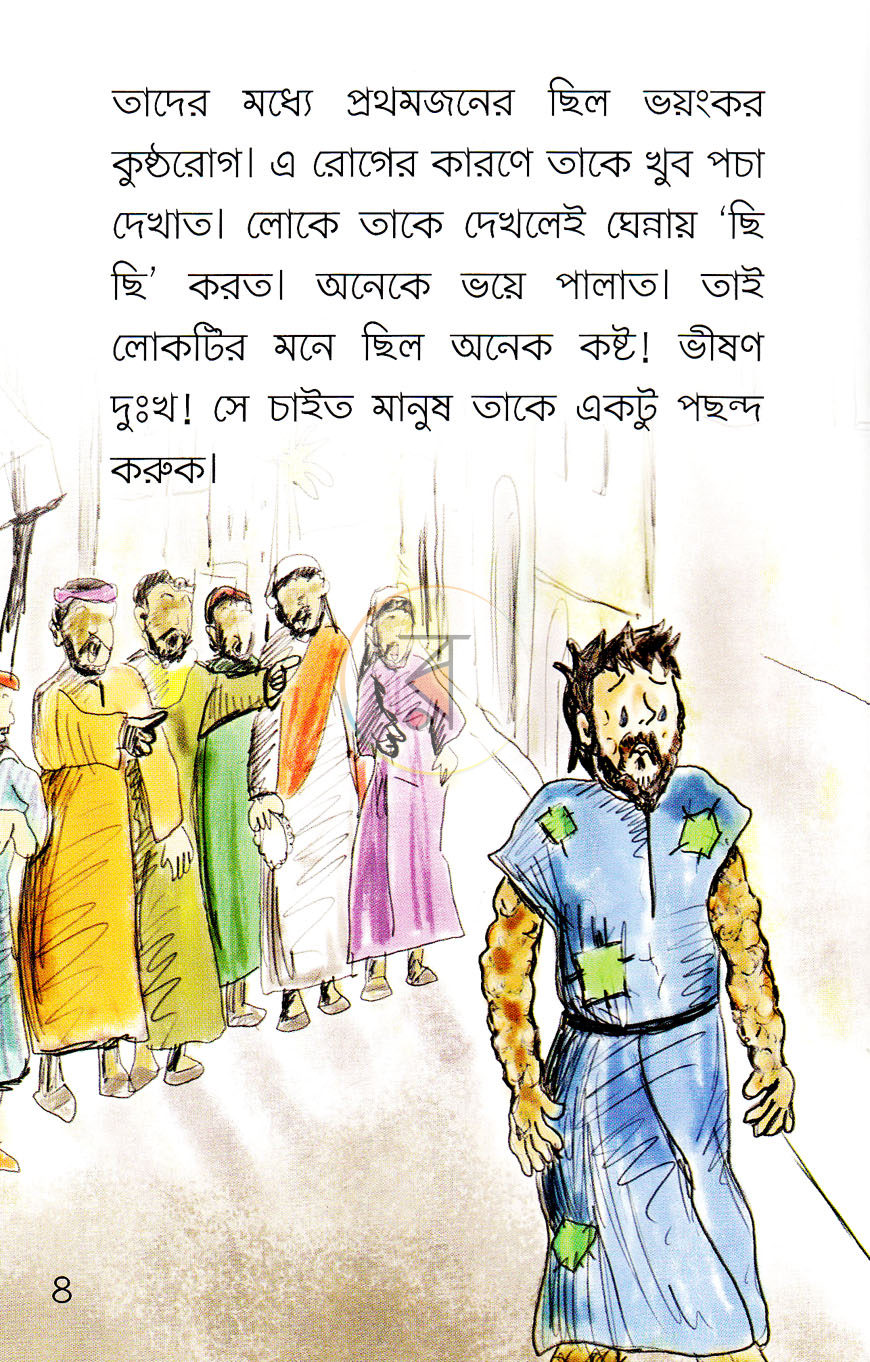 পাতা 20