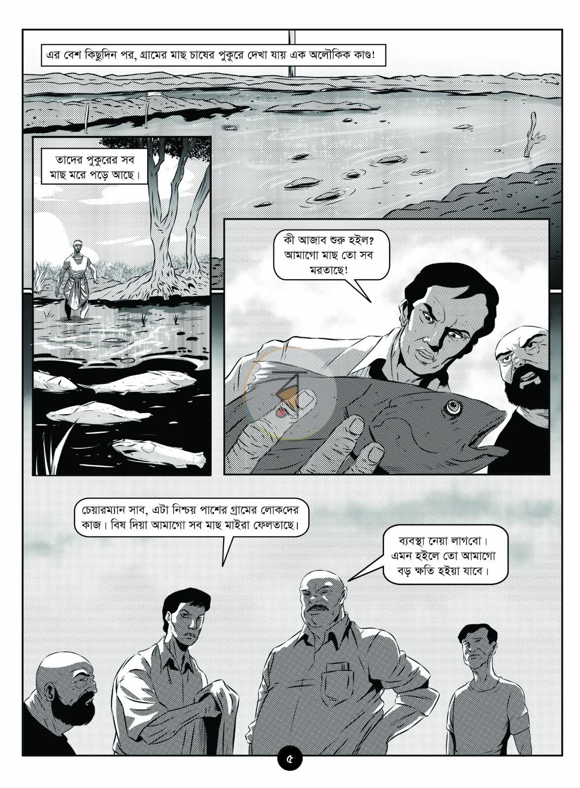 পাতা 4