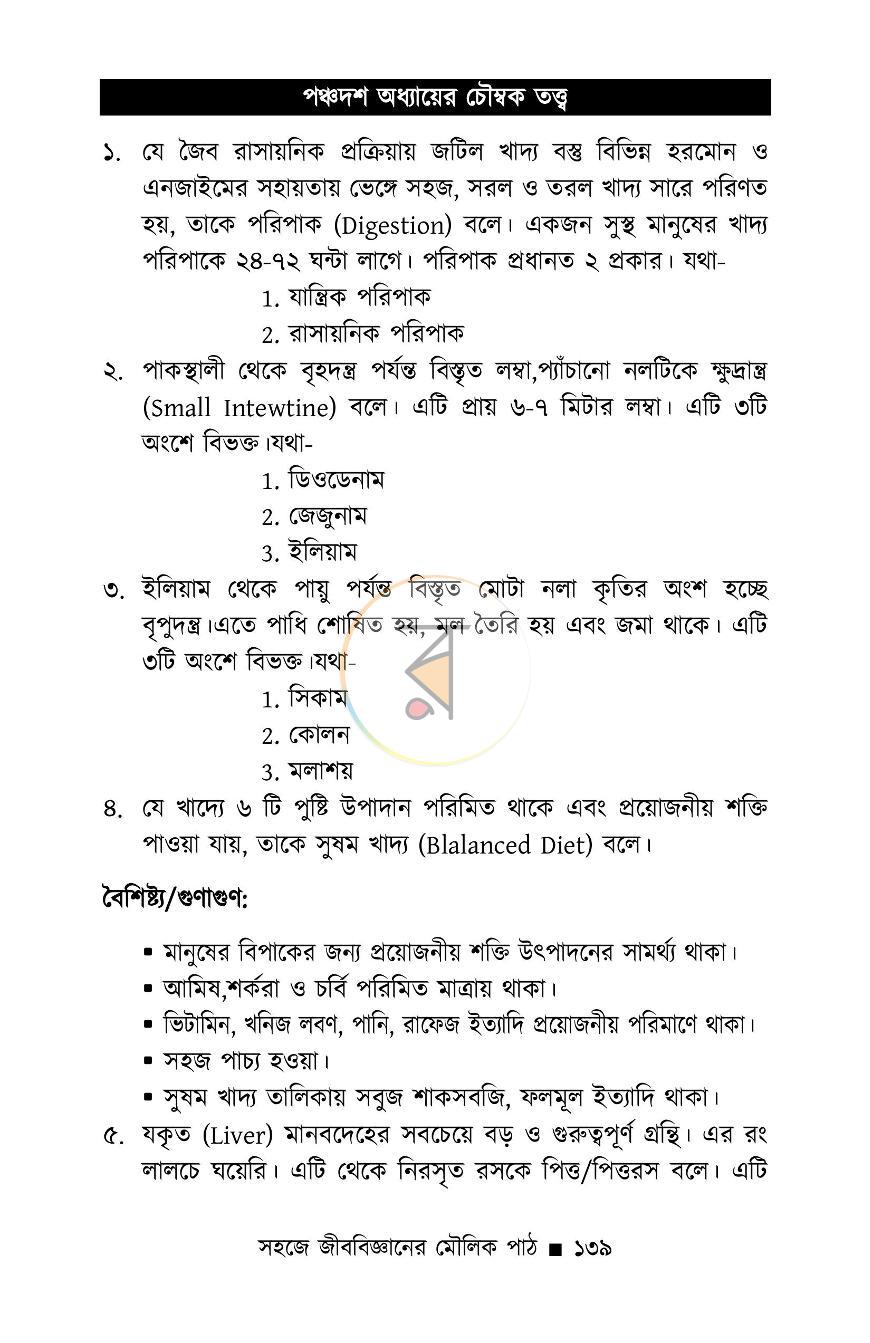 পাতা 17