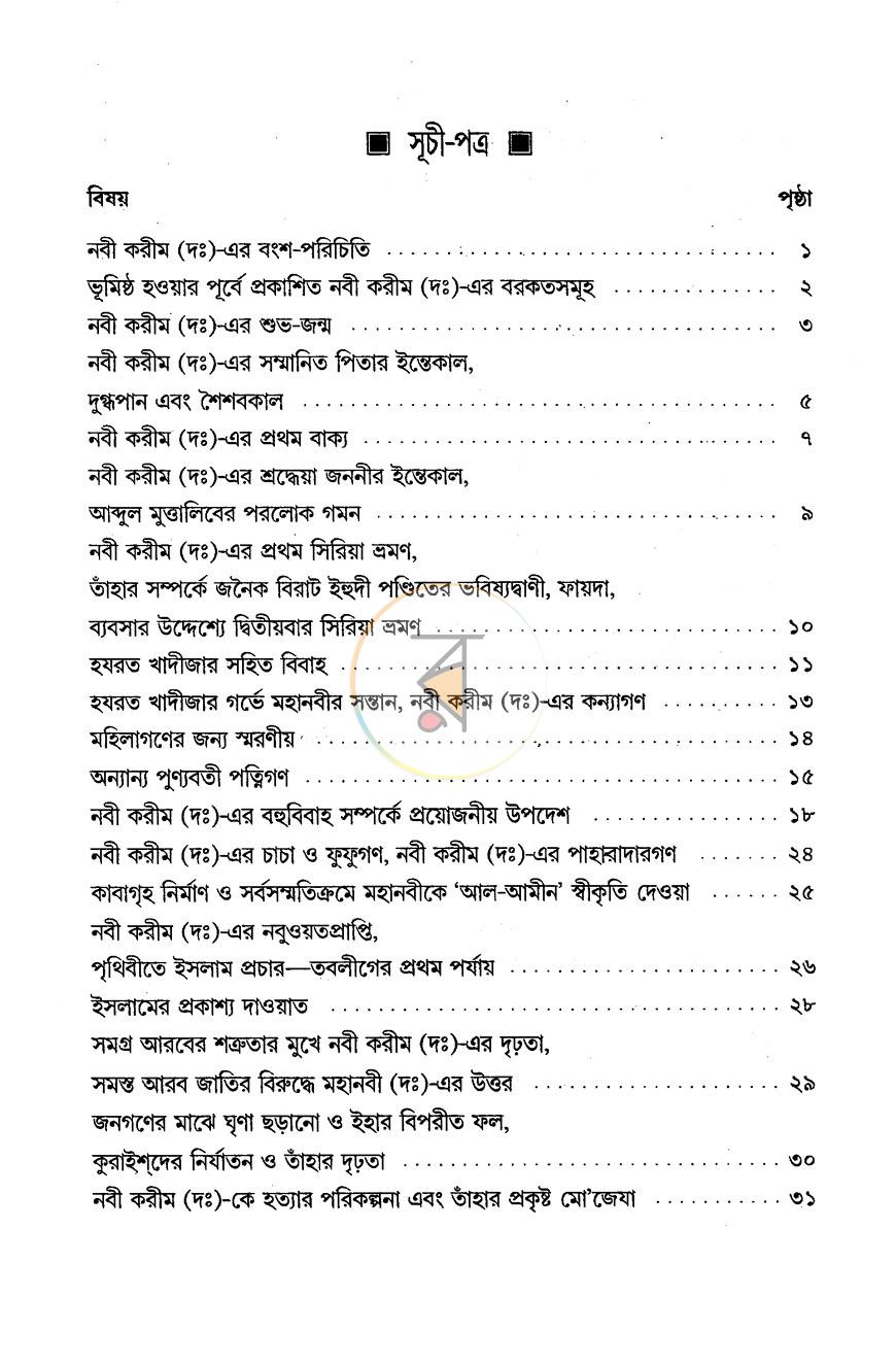 পাতা 5