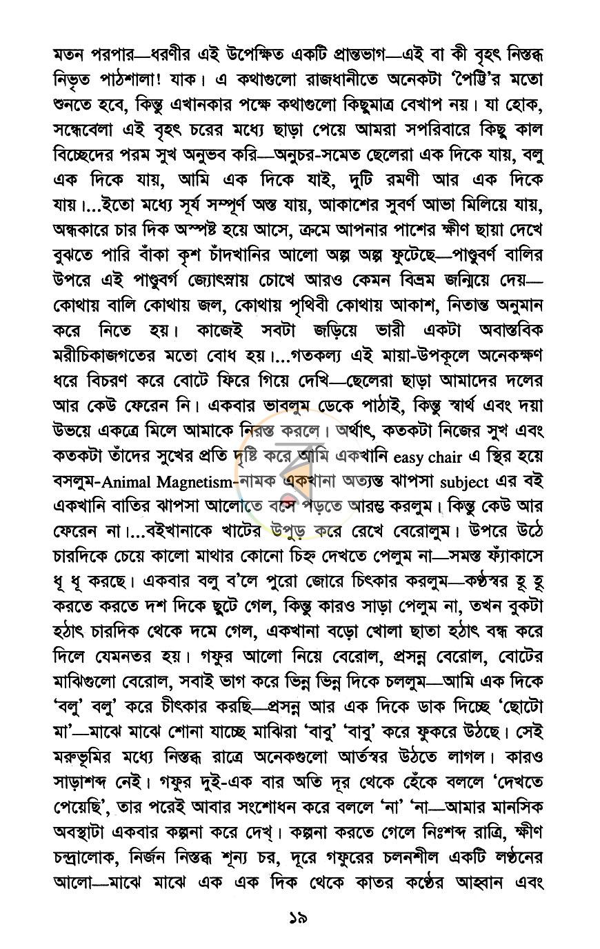 পাতা 9