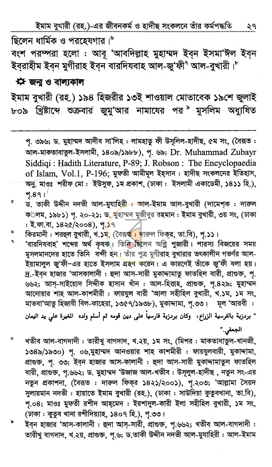 পাতা 12