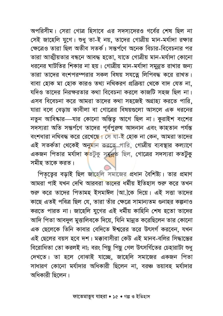 পাতা 11