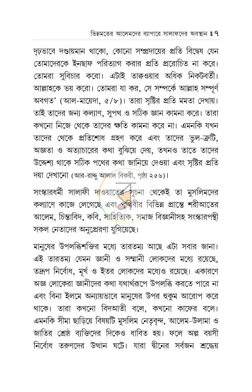 পাতা 4