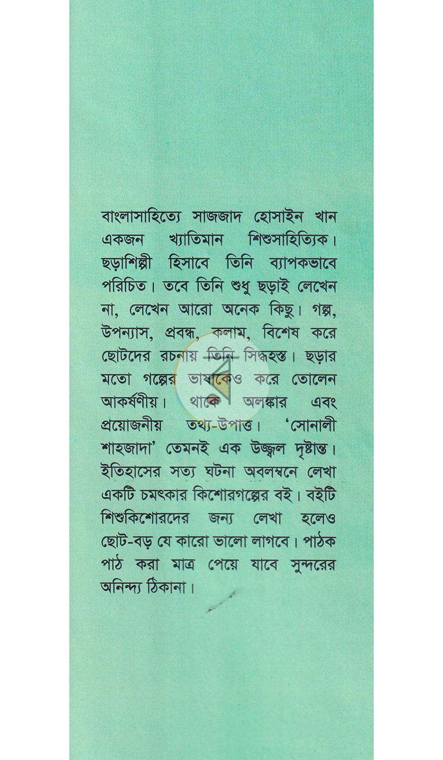 পাতা 1