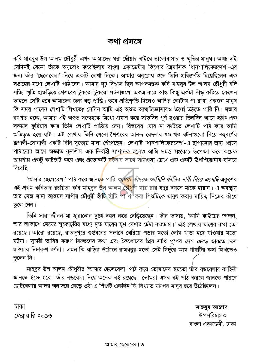 পাতা 2