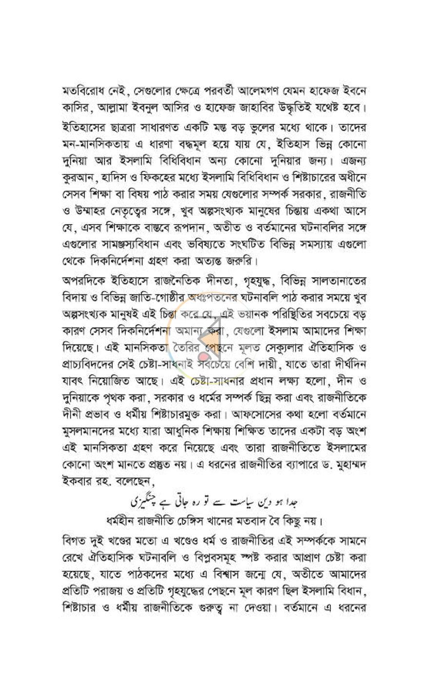 পাতা 140