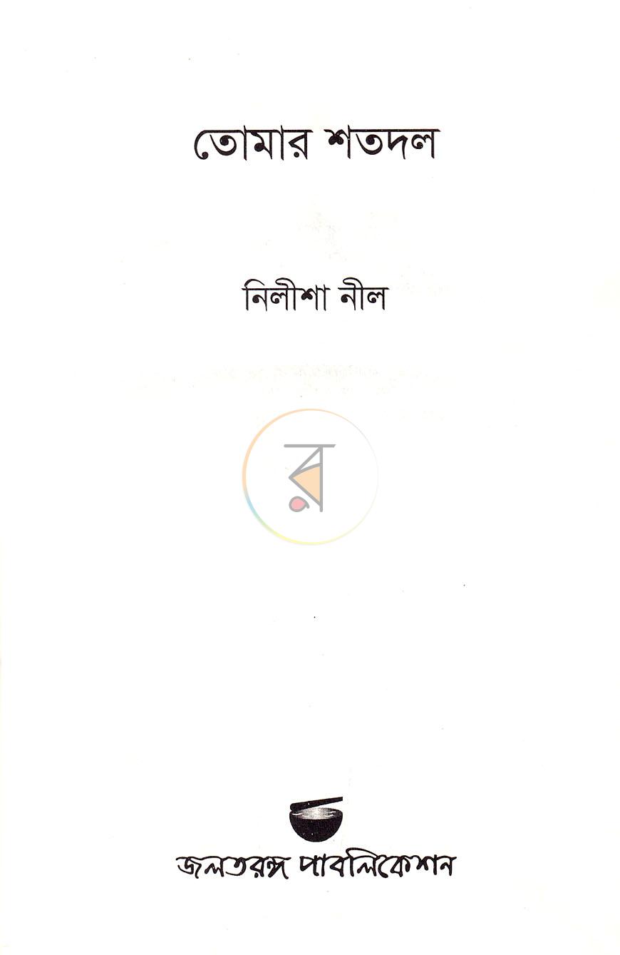 পাতা 2