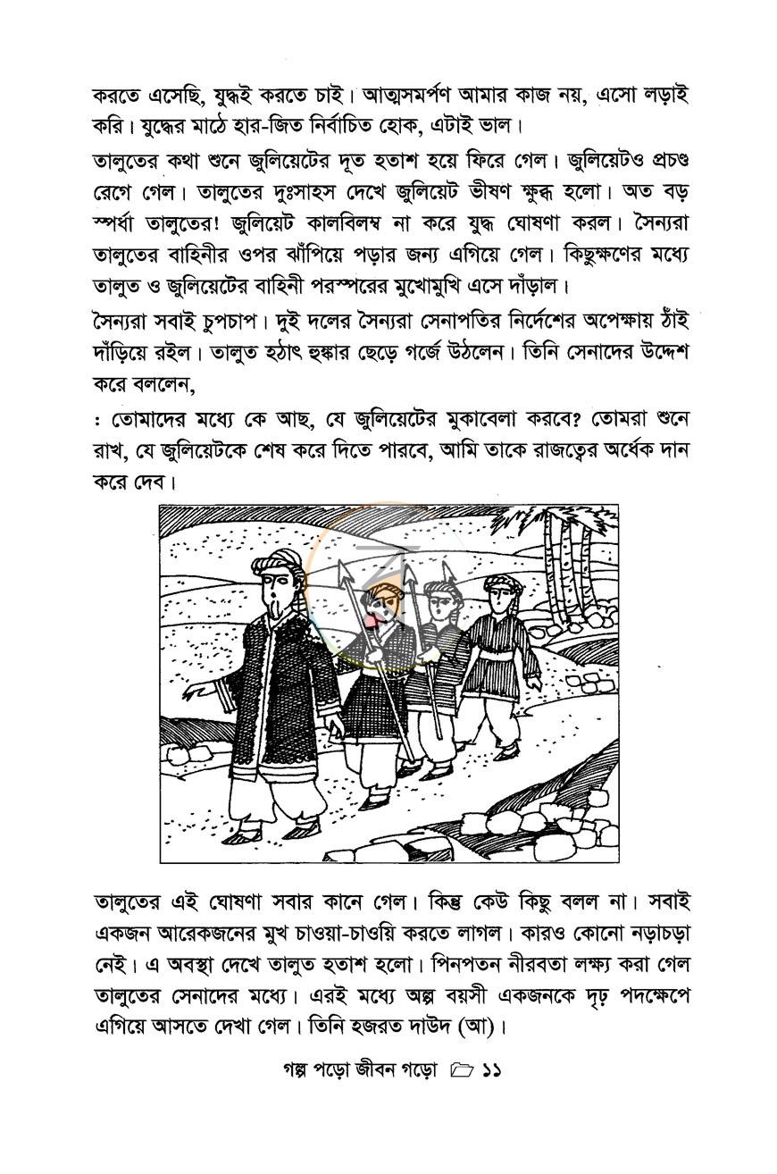 পাতা 7