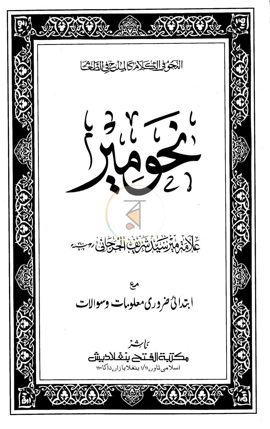 পাতা 1