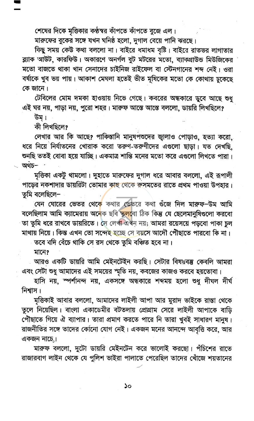 পাতা 4