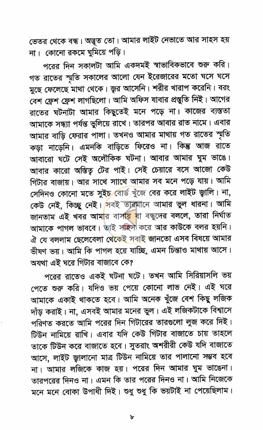 পাতা 4