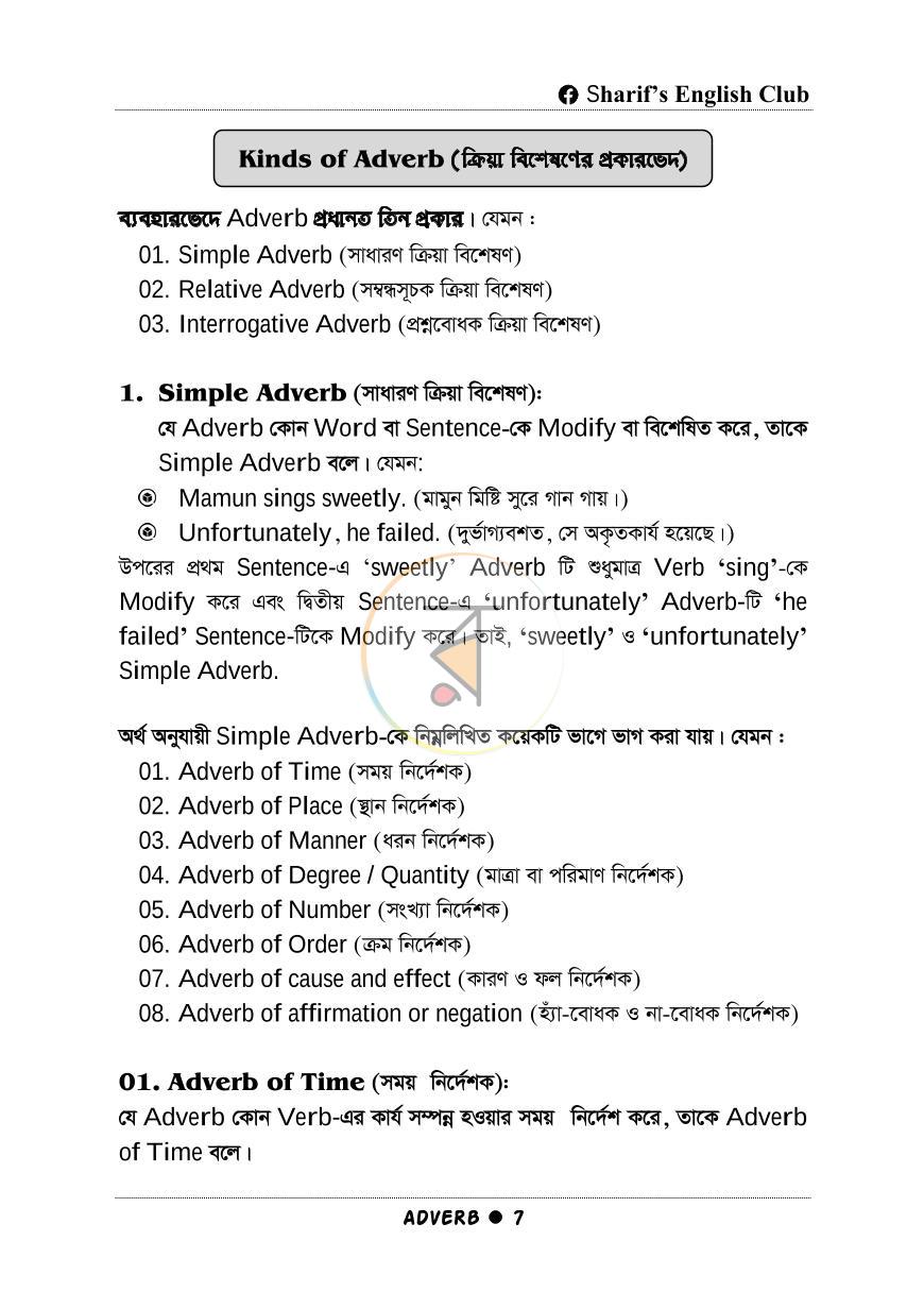 পাতা 5