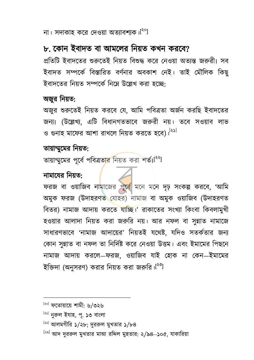 পাতা 29