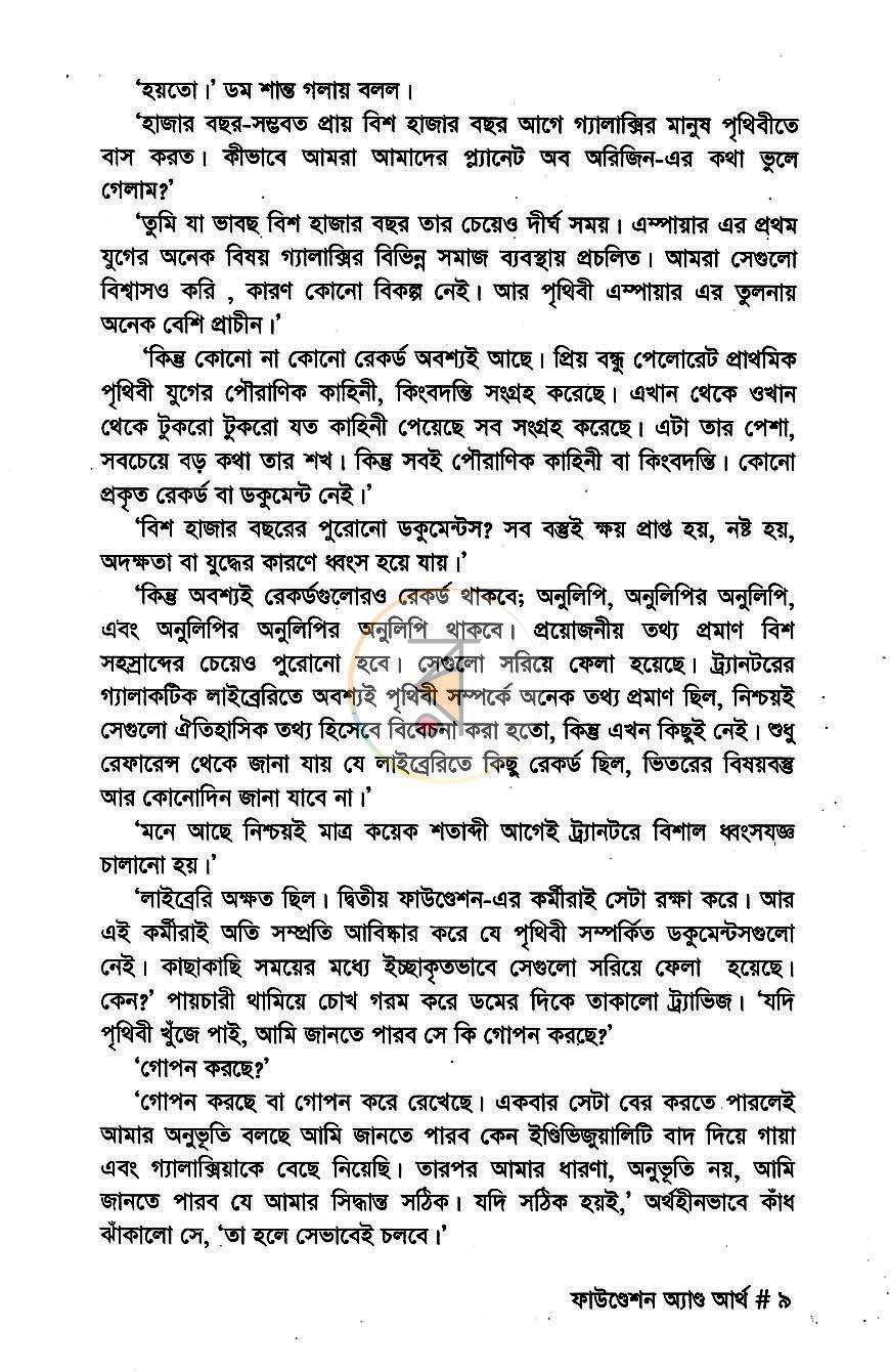 পাতা 5