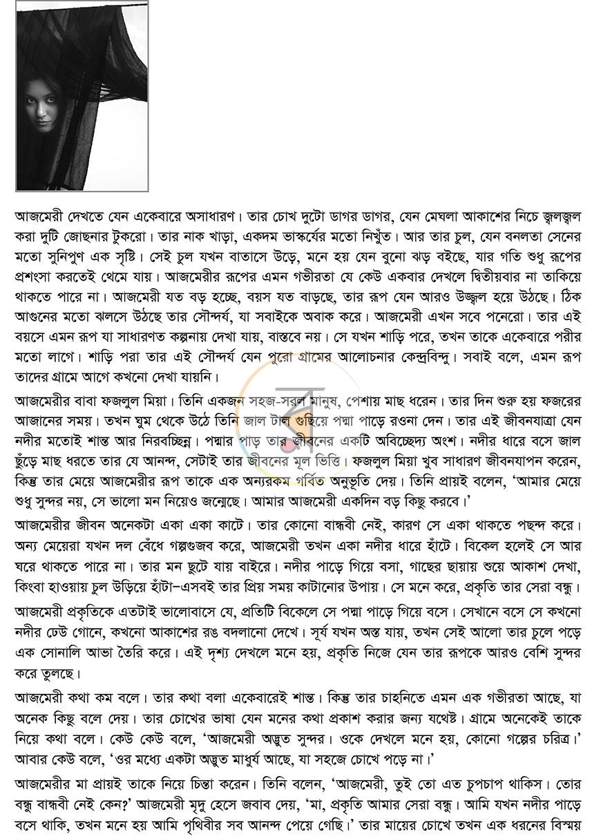 পাতা 4