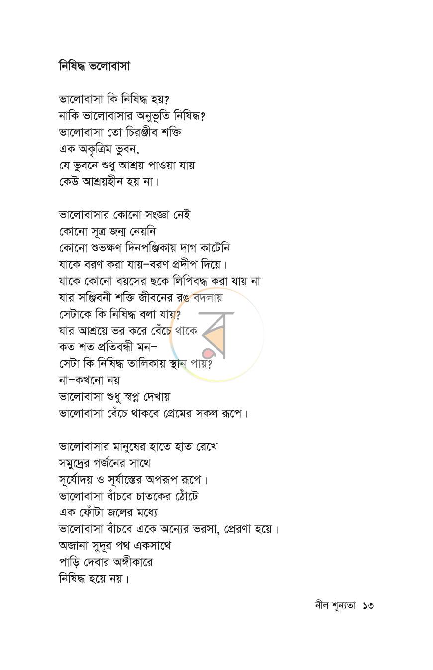 পাতা 11