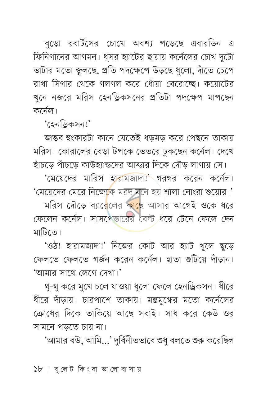 পাতা 17