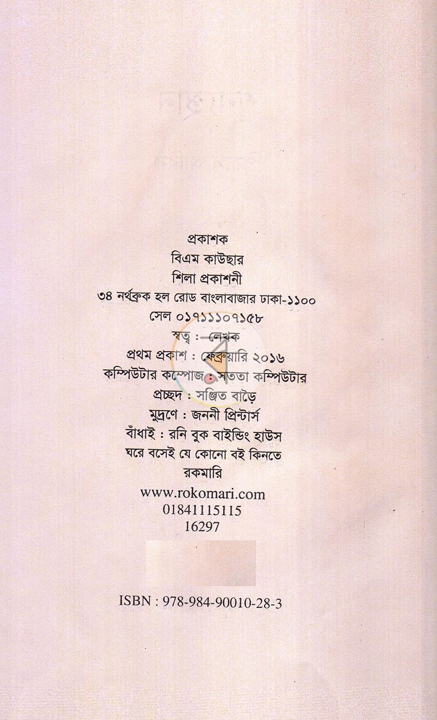 পাতা 2