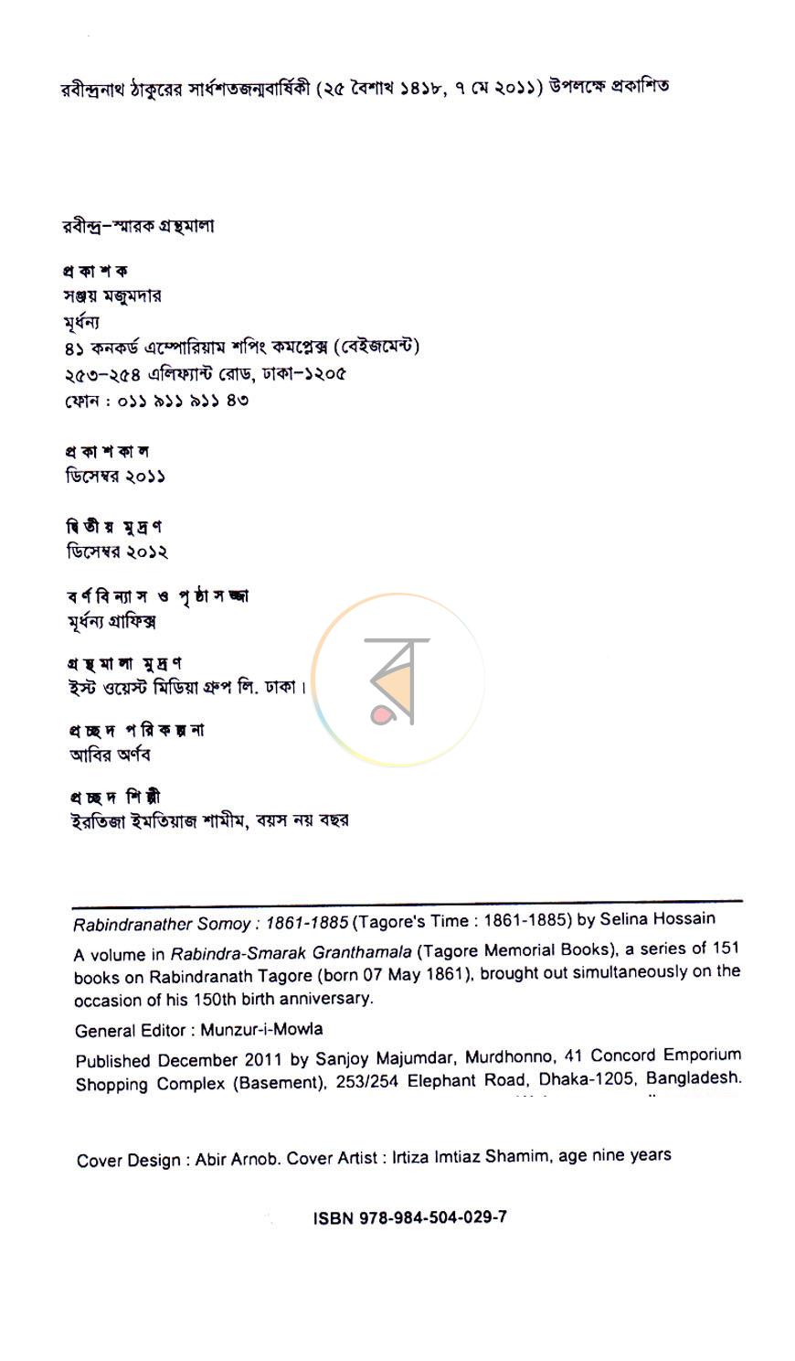 পাতা 3