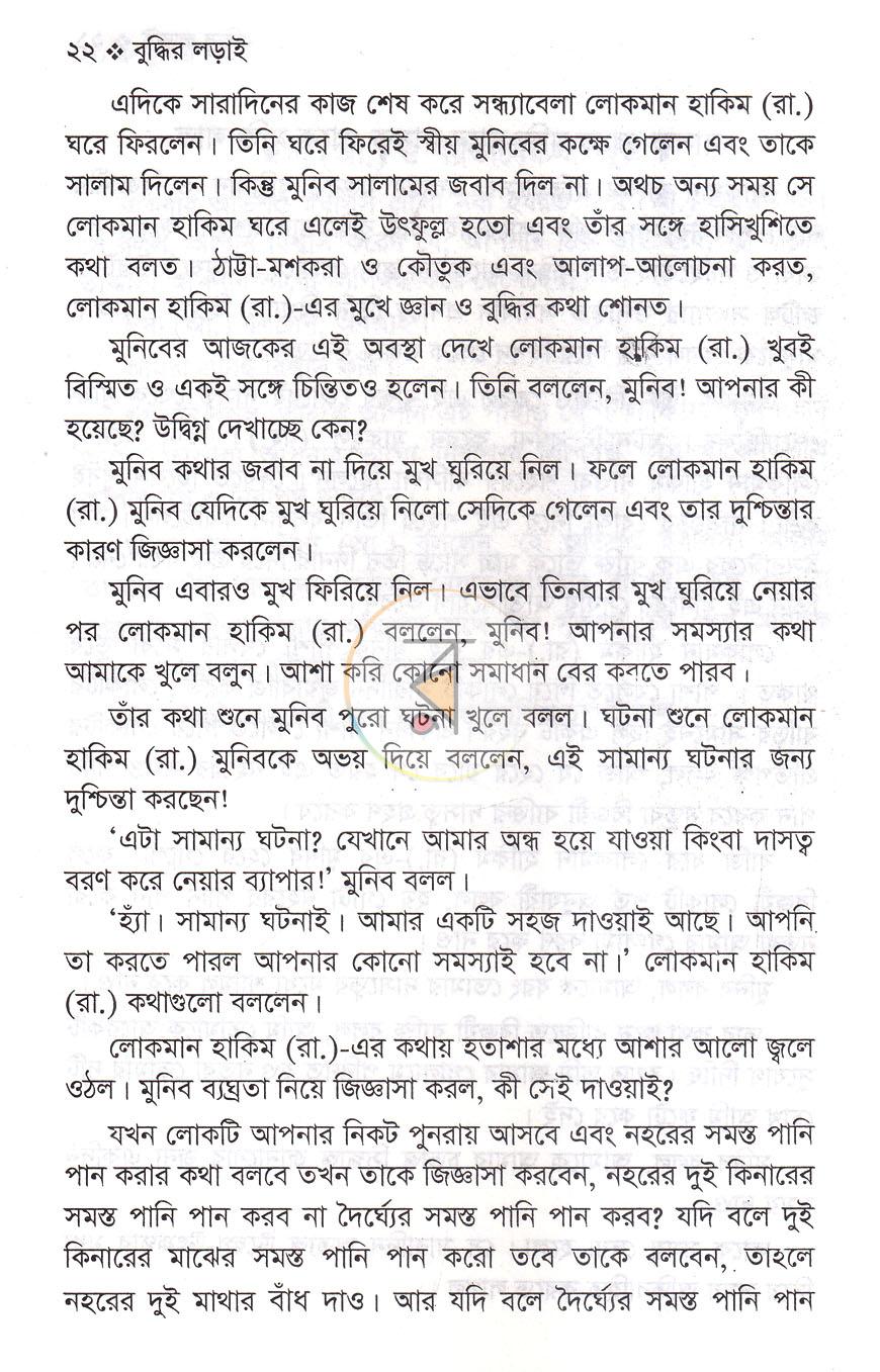 পাতা 9