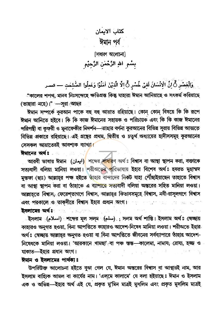 পাতা 7