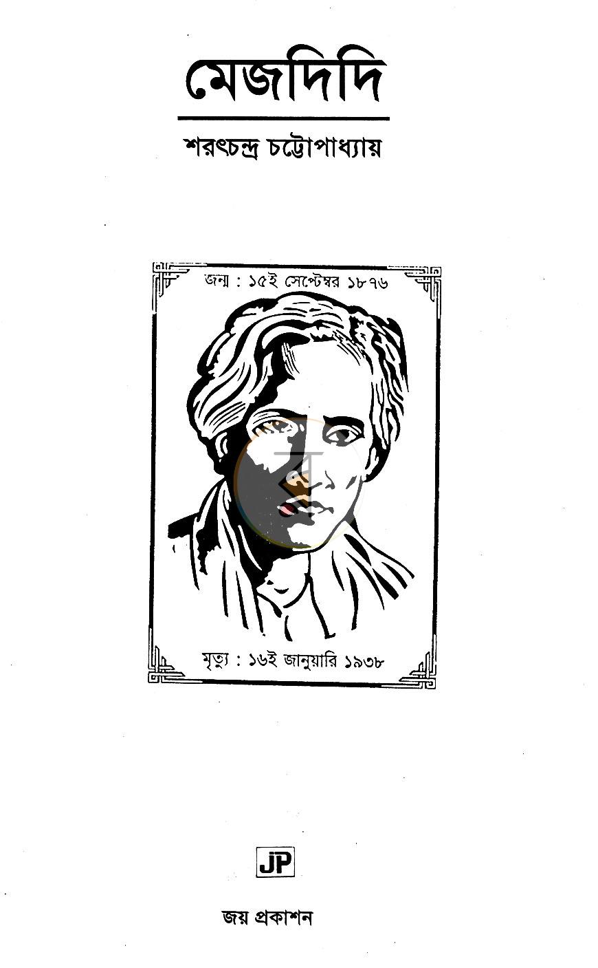 পাতা 1