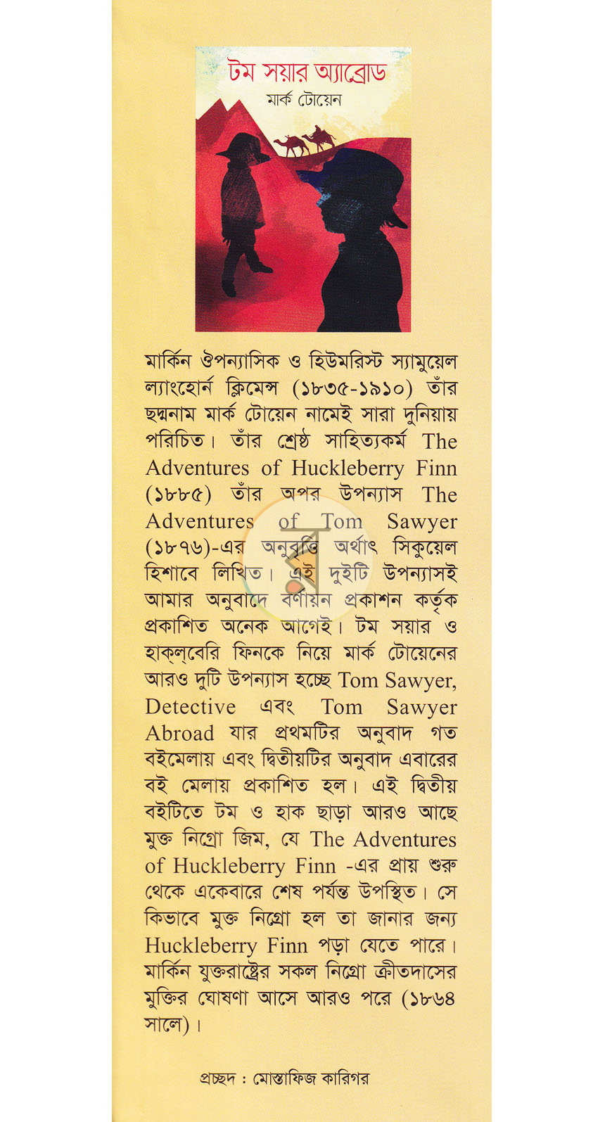 পাতা 1