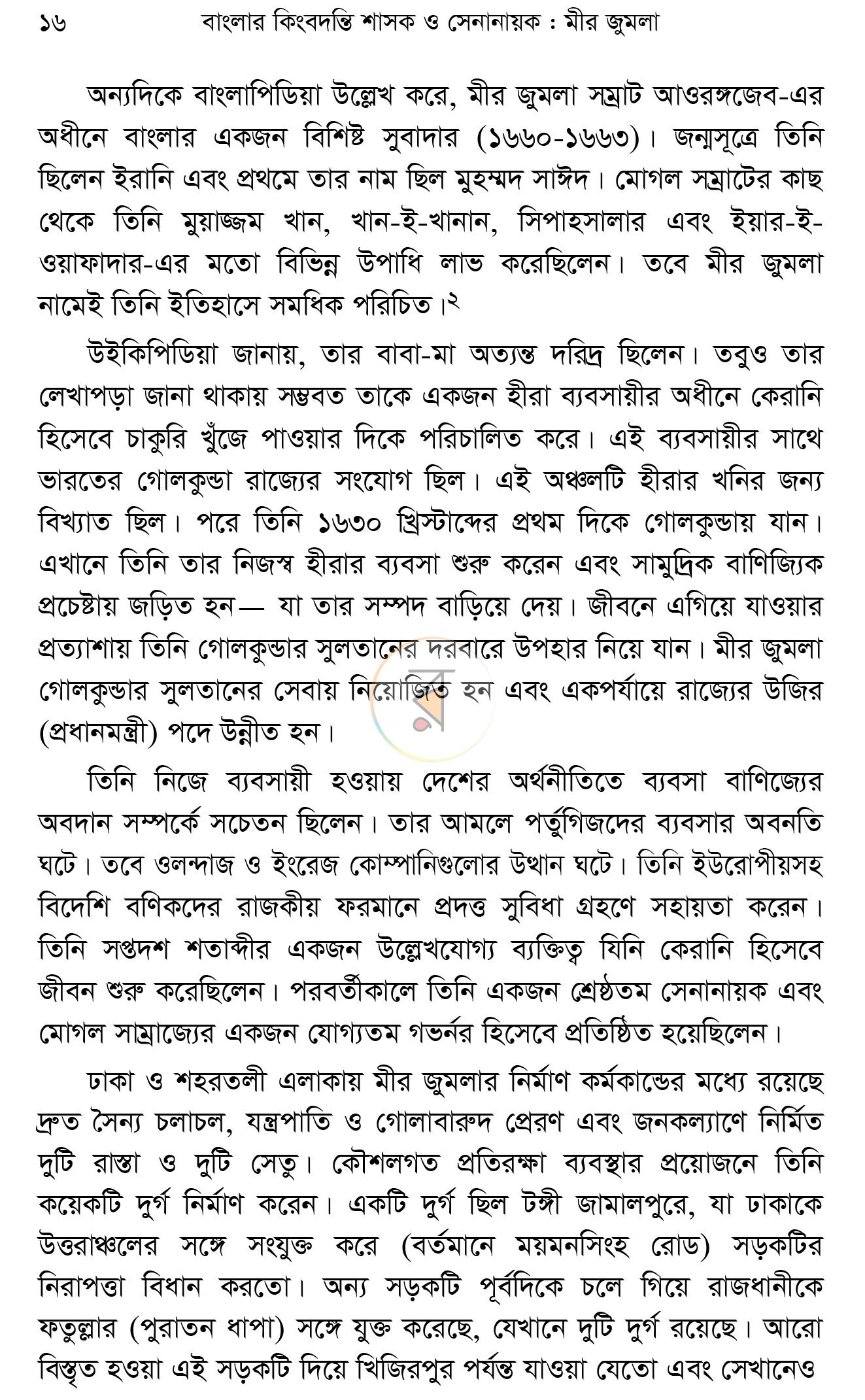 পাতা 10