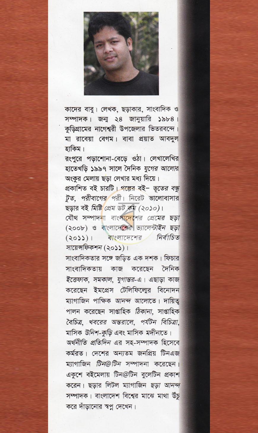 পাতা 10