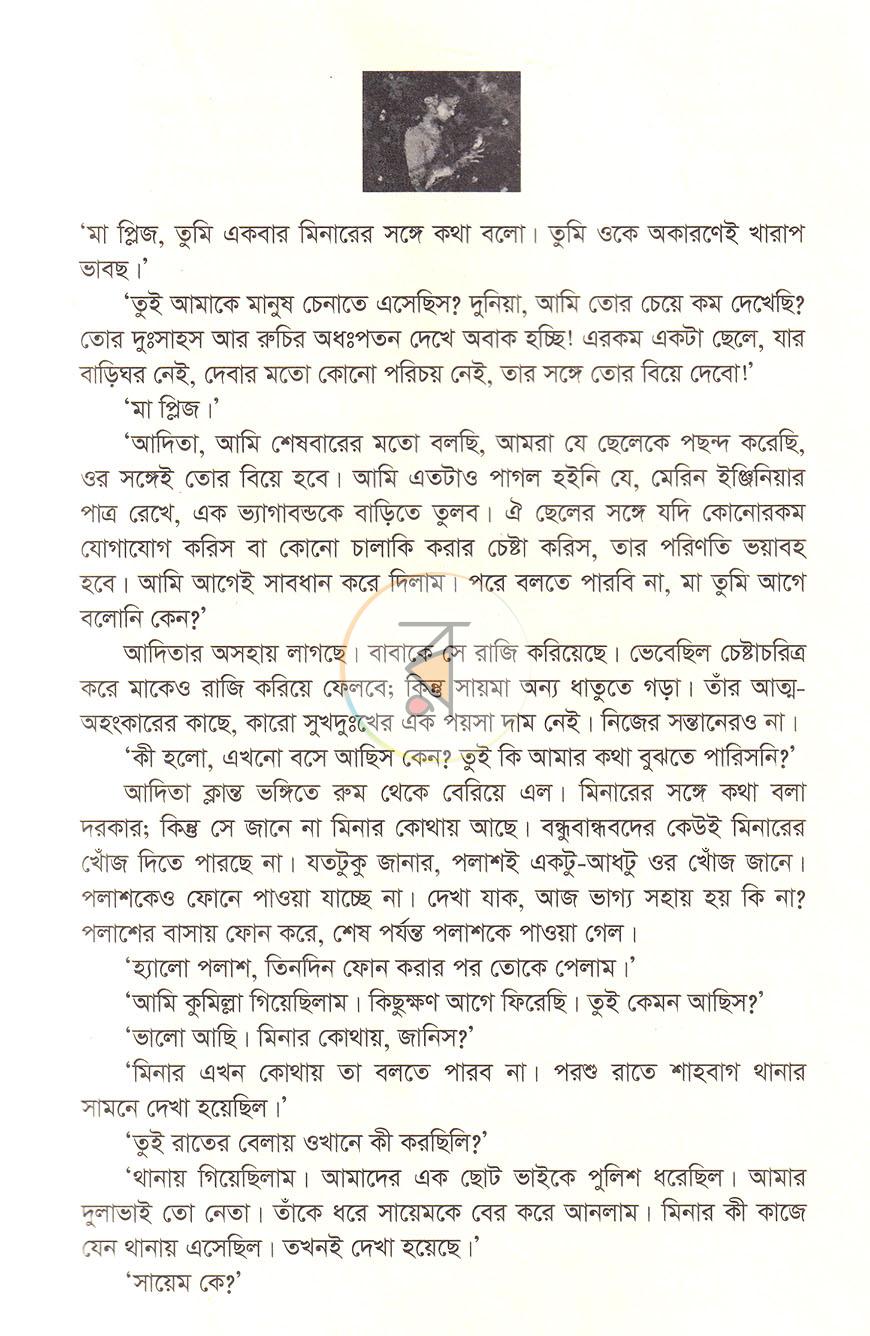পাতা 5