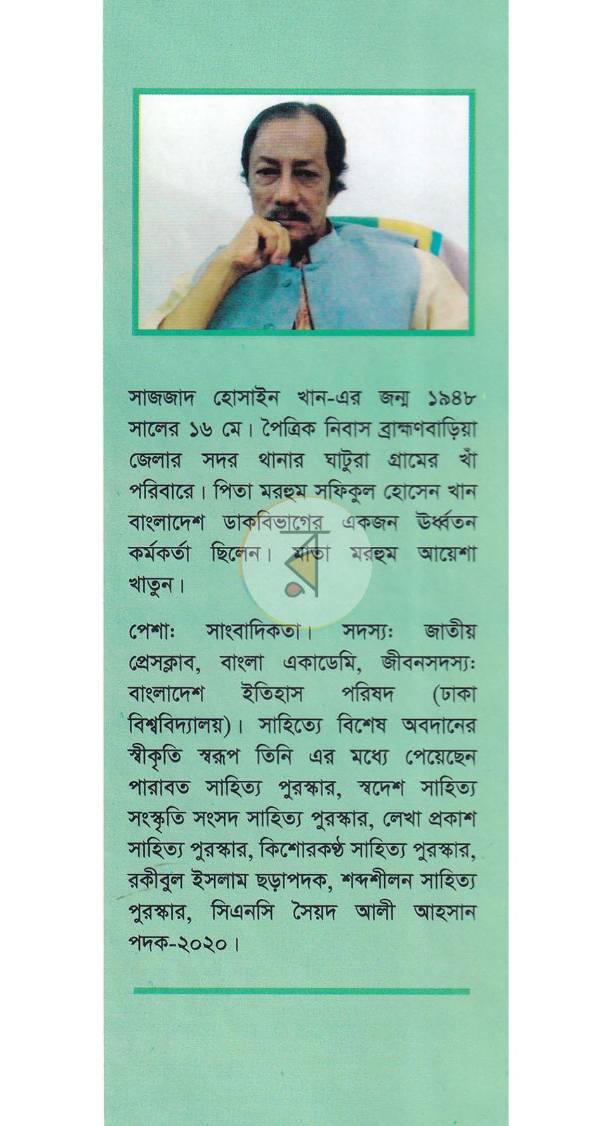 পাতা 19
