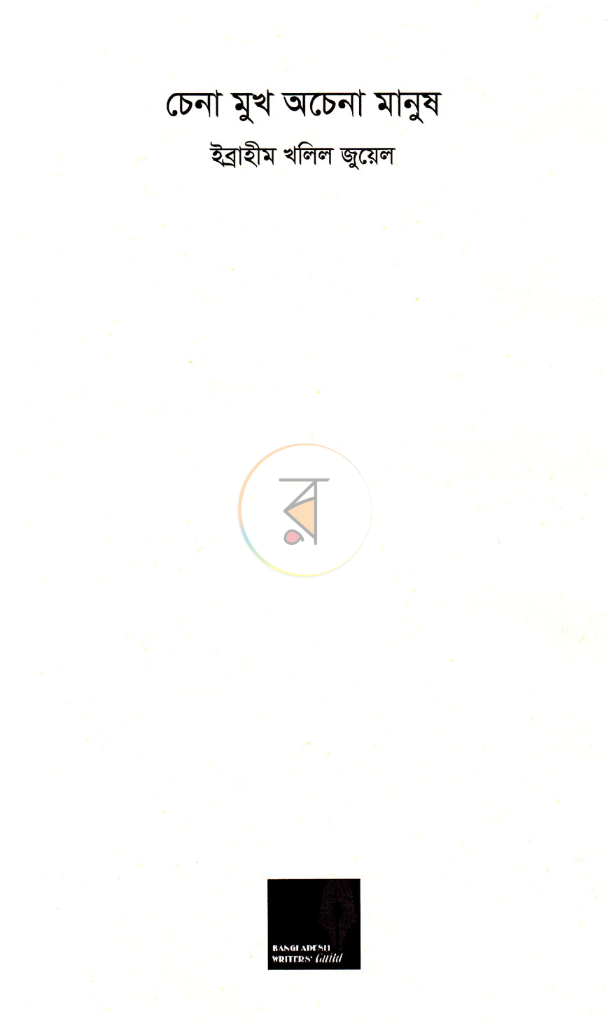 পাতা 2