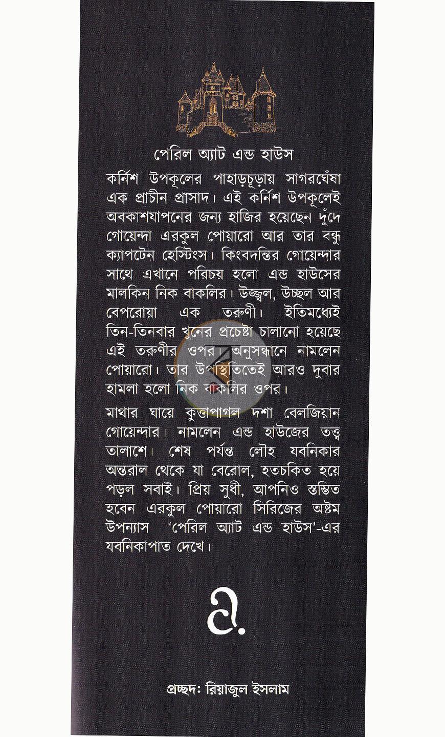 পাতা 1