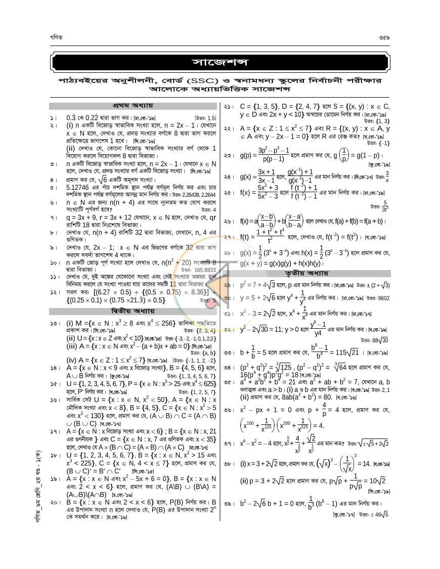 পাতা 12