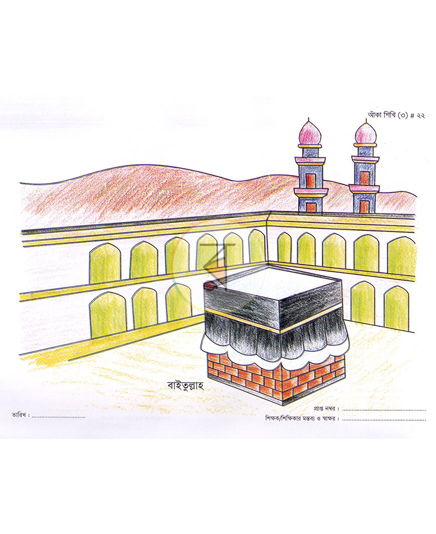 পাতা 5