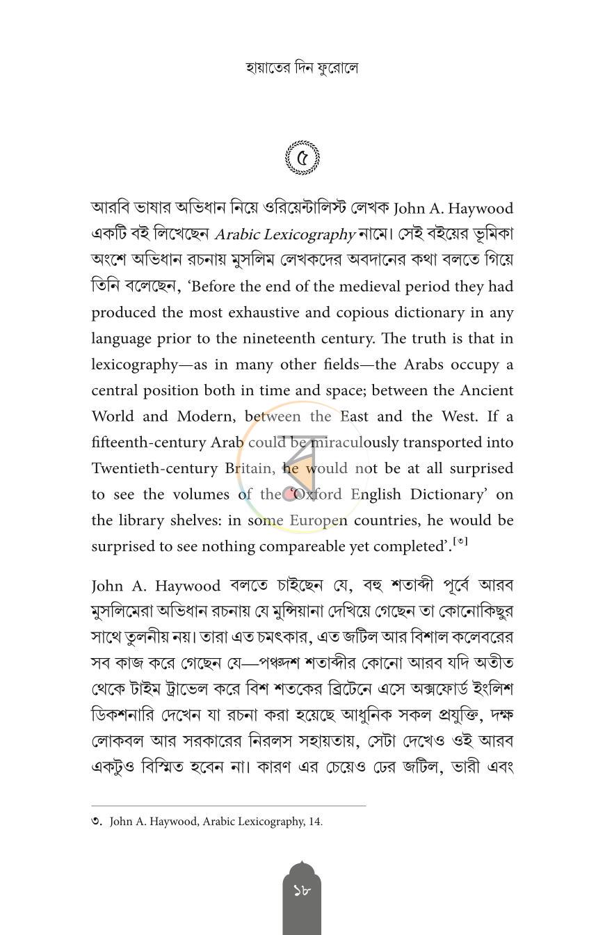 পাতা 40
