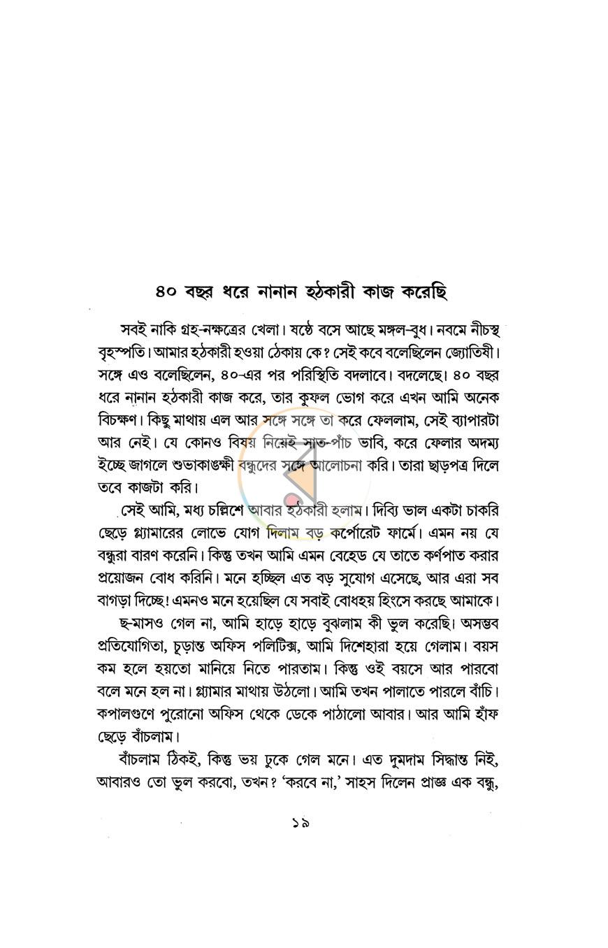 পাতা 10