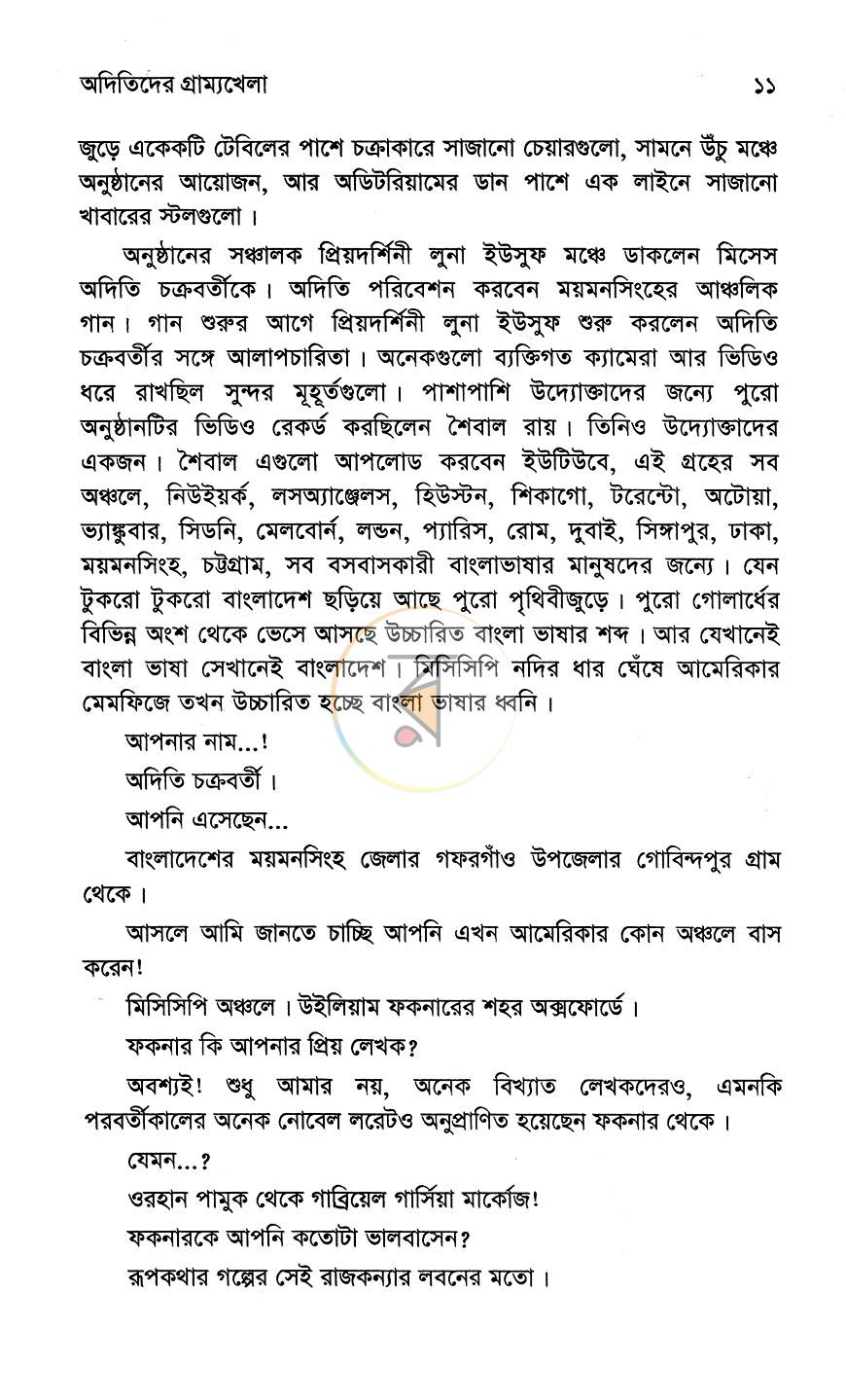 পাতা 6