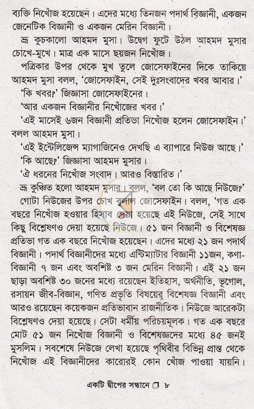 পাতা 5
