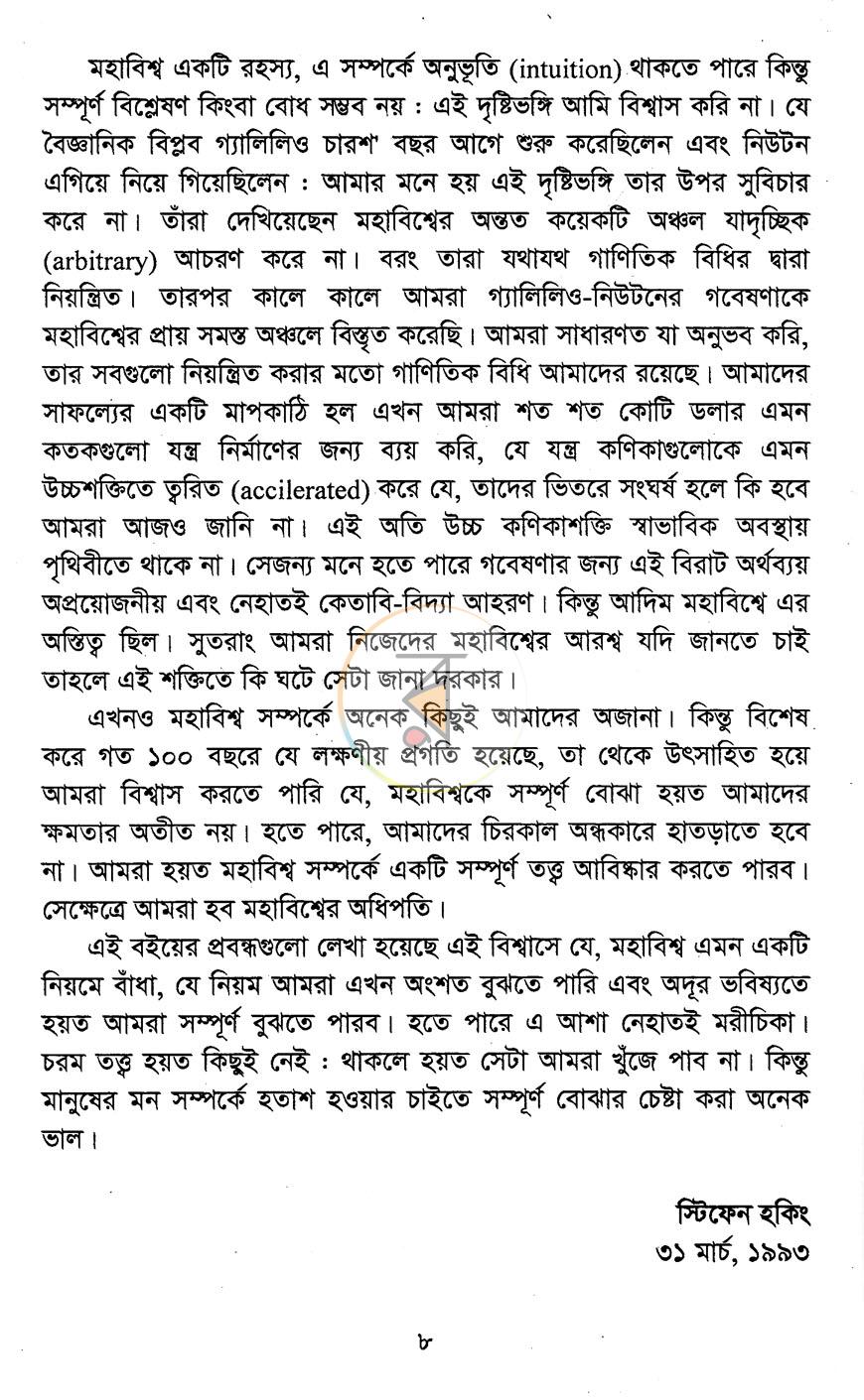 পাতা 4