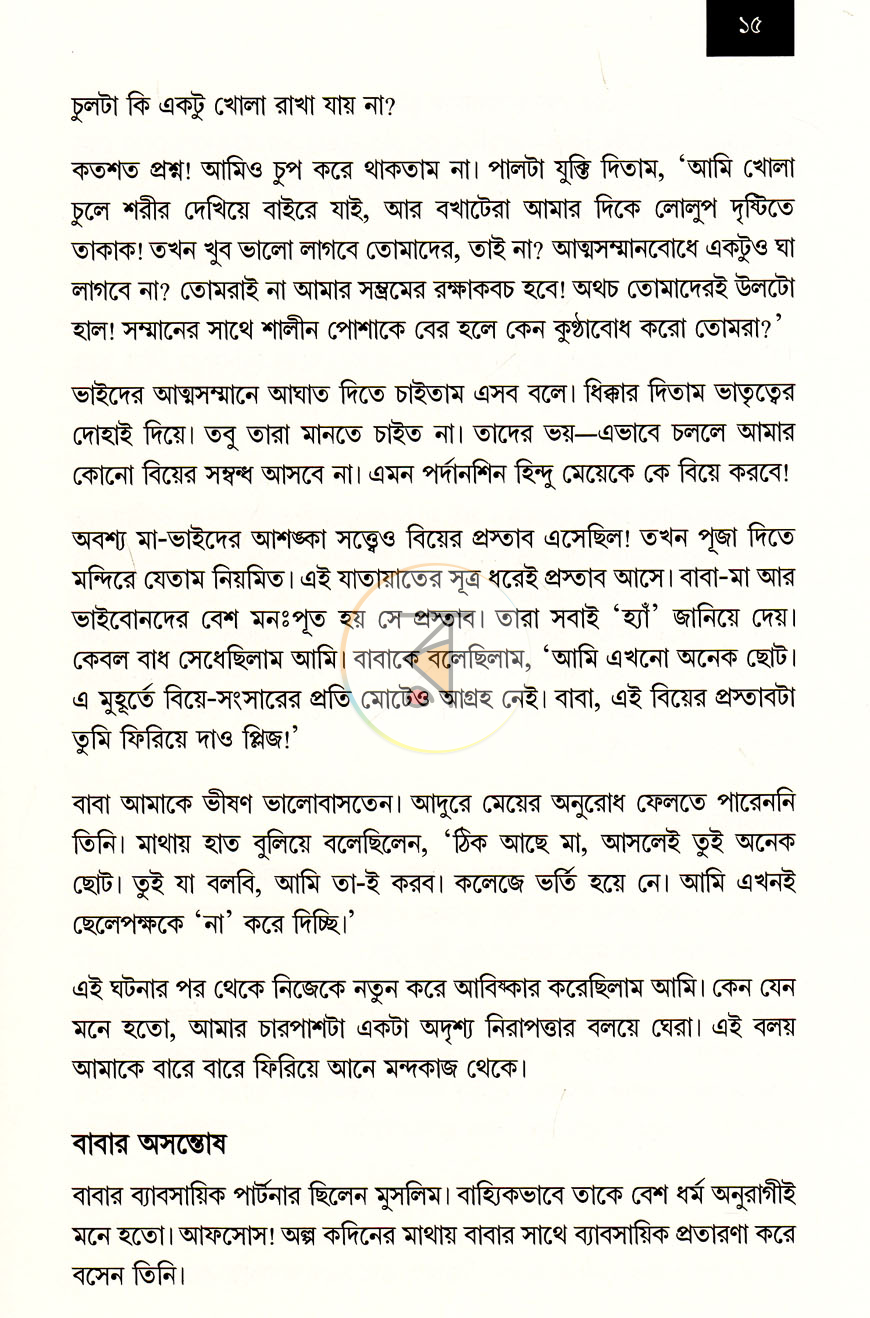পাতা 9