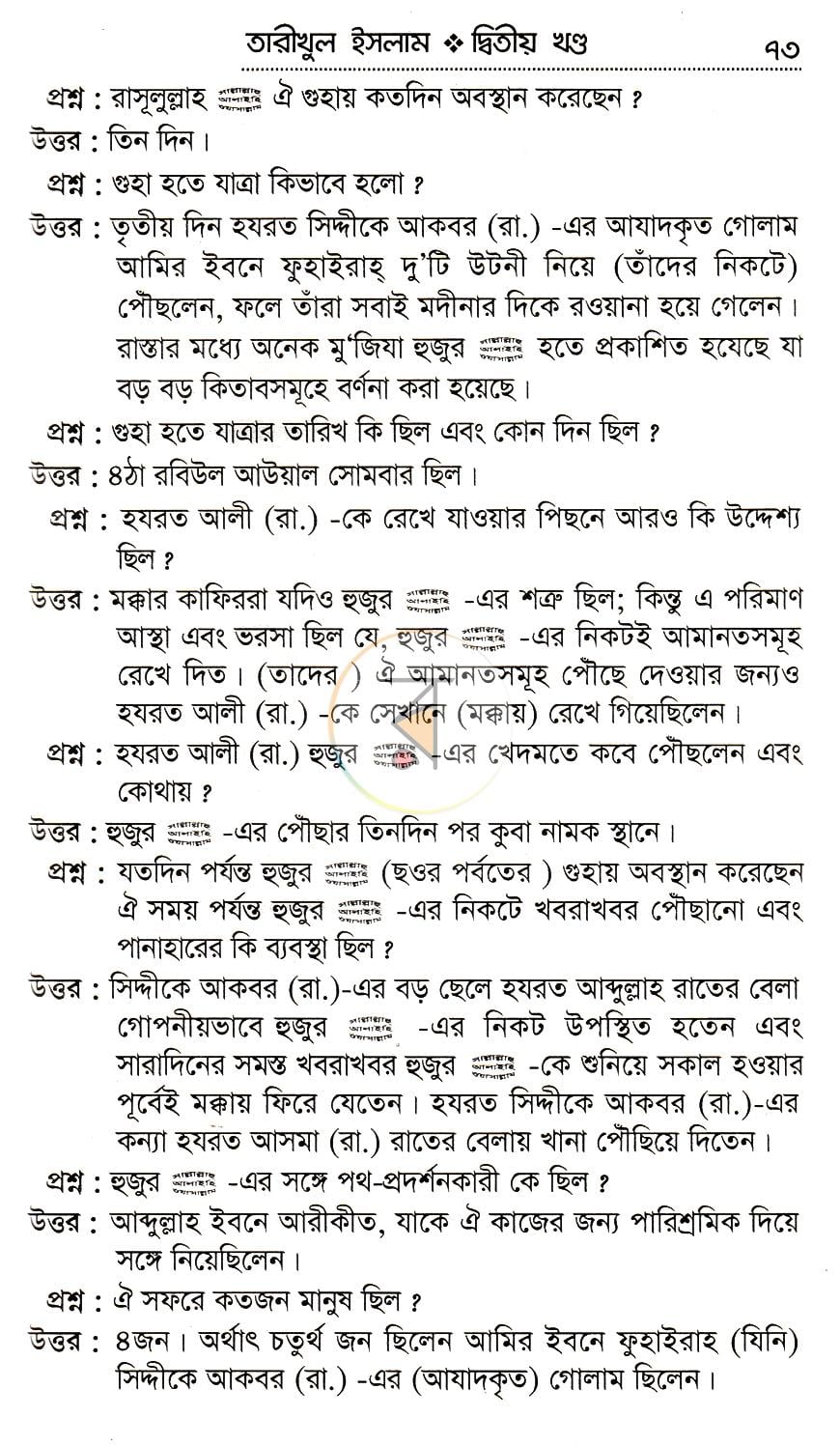 পাতা 12