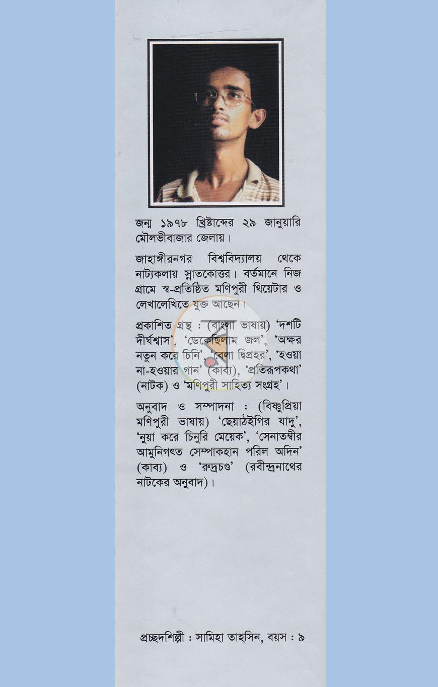 পাতা 6